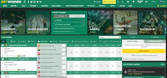 Download BetWinner APK File Your Gateway to Exciting Betting