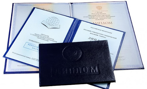 Купить диплом ИЭФП на бланке ГОЗНАК -2048943670