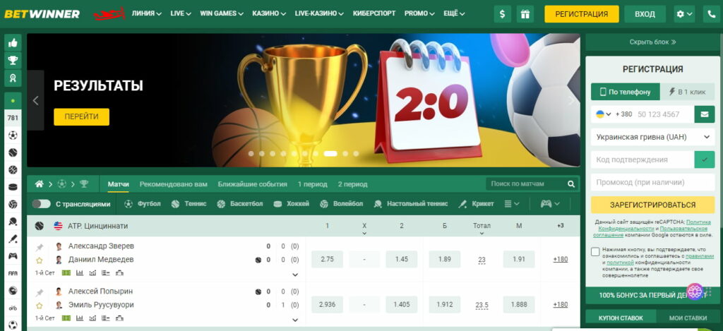 Betwinner Your Gateway to an Exceptional Betting Experience