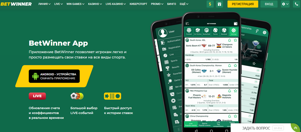 Download BetWinner APK File Your Ultimate Guide