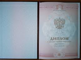 Купить диплом ГУУ недорого - Получите престижный диплом быстро и просто