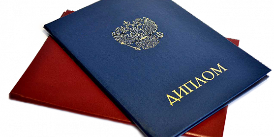 Купить диплом Института туризма как сделать это легально и безопасно Купить диплом Института туризма как сделать это легально и безопасно