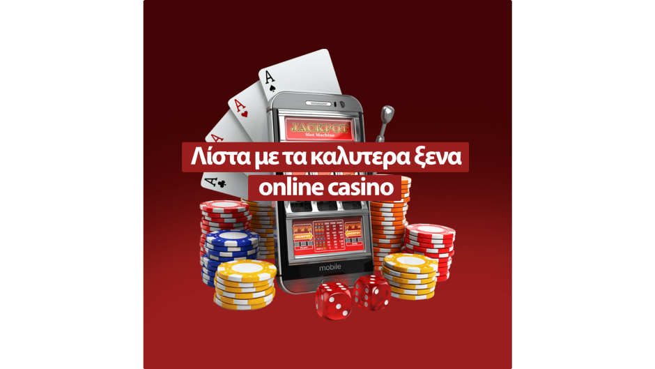 Online Casino Εξωτερικού Ο Απόλυτος Οδηγός για Παίκτες Online Casino Εξωτερικού Ο Απόλυτος Οδηγός για Παίκτες